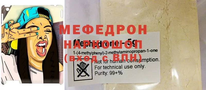 Меф mephedrone  blacksprut ТОР  Рязань 